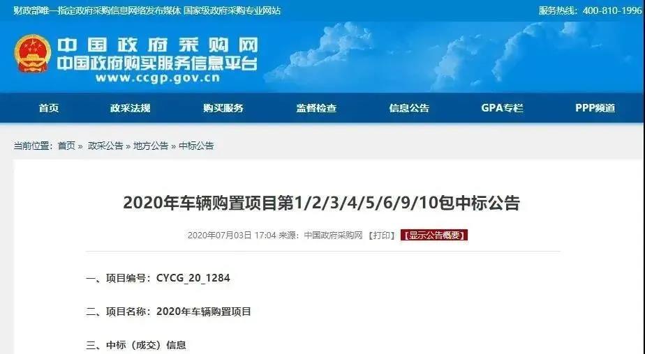 6037.5萬！盈峰環(huán)境中標(biāo)北京新能源環(huán)衛(wèi)裝備采購項(xiàng)目